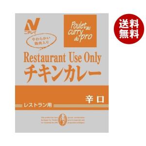 ニチレイフーズ Restaurant Use Only (レストラン ユース オンリー) チキンカレー 辛口 200g×30袋入×(2ケース)｜ 送料無料