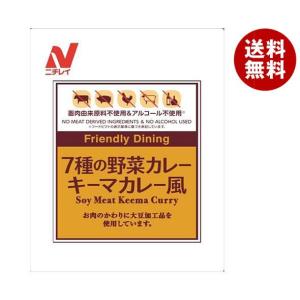 ニチレイフーズ 7種の野菜カレー キーマカレー風 170g×30袋入×(2ケース)｜ 送料無料 一般食品 レトルト食品 カレー キーマ 野菜｜misonoya