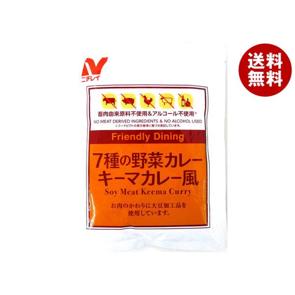 ニチレイフーズ 7種の野菜カレー キーマカレー風 170g×30袋入｜ 送料無料