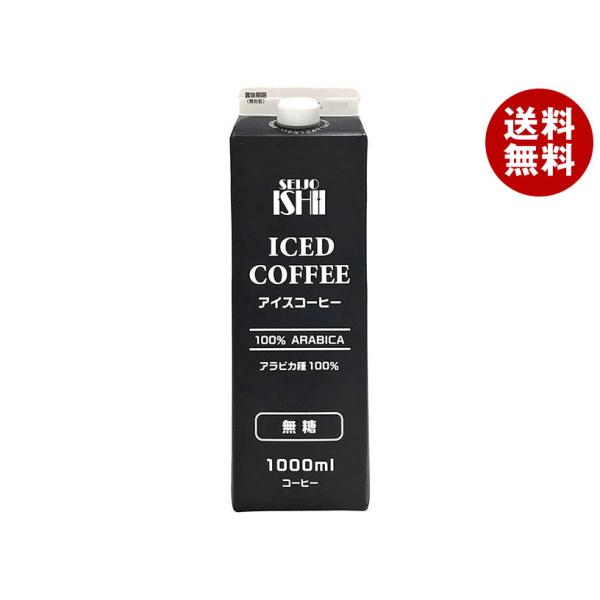 成城石井 アイスコーヒー 無糖 1000ml紙パック×12本入×(2ケース)｜ 送料無料