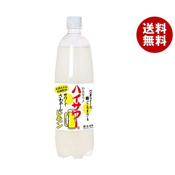 博水社 ハイサワー レモン 1000mlペットボトル×15本入×(2ケース)｜ 送料無料 炭酸 レモ...