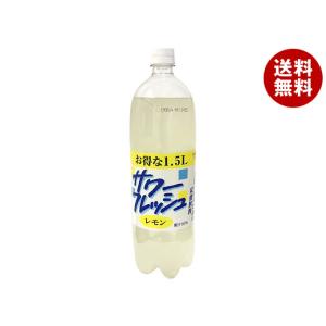 ヤマモリ レモンサワー 1.5Lペットボトル×8本入×(2ケース)｜ 送料無料