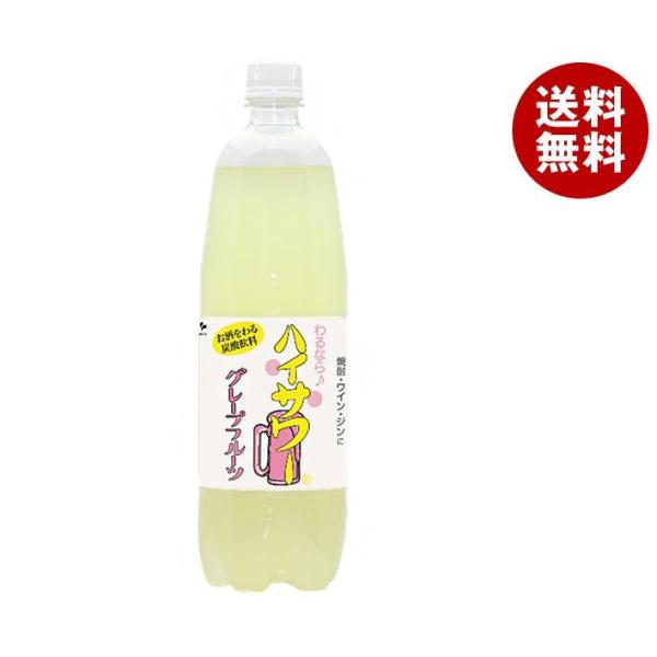 博水社 ハイサワー グレープフルーツ 1000mlペットボトル×15本入×(2ケース)｜ 送料無料 ...
