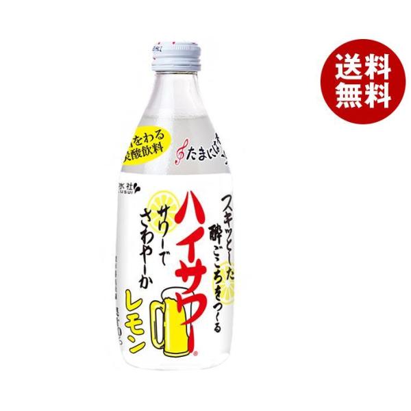 博水社 ホームハイサワー レモン 360ml瓶×24本入｜ 送料無料 炭酸 果汁 レモン れもん 檸...