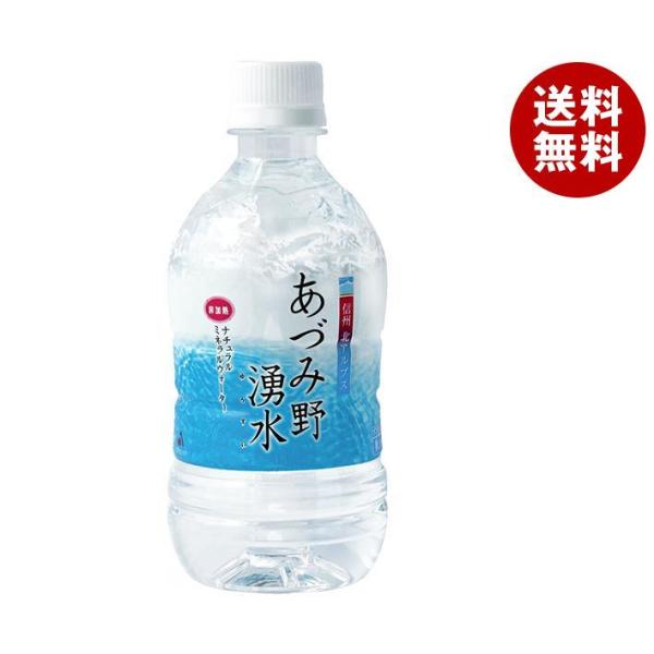 ハルナウォーター 信州北アルプス あづみ野湧水 350mlペットボトル×24本入｜ 送料無料