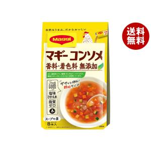 ネスレ日本 マギー コンソメ無添加 (4.5g×8本)×10個入×(2ケース)｜ 送料無料 コンソメ コンソメスープ スープ 洋風｜misonoya