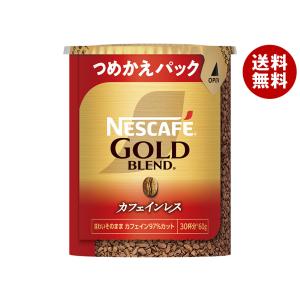 ネスレ日本 ネスカフェ ゴールドブレンド カフェインレス エコ＆システムパック【バリスタ詰め替え用】 60g×12個入×(2ケース)｜ 送料無料｜misonoya