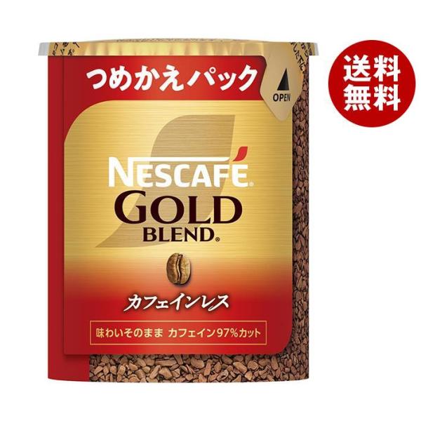 ネスレ日本 ネスカフェ ゴールドブレンド カフェインレス エコ&amp;システムパック【バリスタ詰め替え用】...