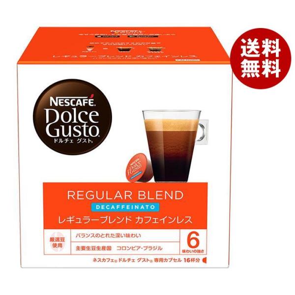 ネスレ日本 ネスカフェ ドルチェ グスト 専用カプセル レギュラー ブレンド カフェインレス 16個...