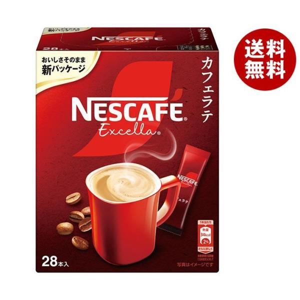 ネスレ日本 ネスカフェ エクセラ スティックコーヒー (7g×28P)×12箱入×(2ケース)｜ 送...