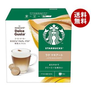 ネスレ日本 スターバックス ラテマキアート ネスカフェ ドルチェ グスト 専用カプセル 12個(6杯分)×3箱入×(2ケース)｜ 送料無料