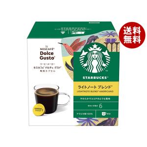 Nestle（ネスレ） ネスレ日本 スターバックス ラテマキアート