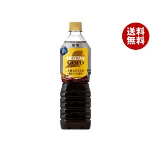 ネスレ日本 ネスカフェ ゴールドブレンド 上質なひととき ボトルコーヒー 無糖 720mlペットボトル×12本入｜ 送料無料