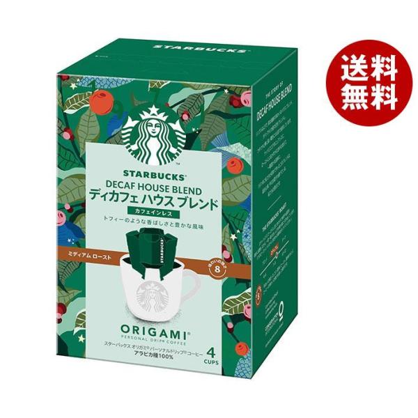 ネスレ日本 スターバックス オリガミ パーソナルドリップコーヒー ディカフェ ハウスブレンド (8....