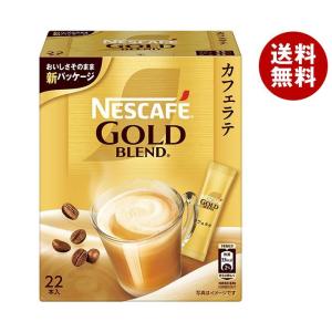 ネスレ日本 ネスカフェ ゴールドブレンド スティックコーヒー (7g×22P)×12箱入｜ 送料無料｜misonoya