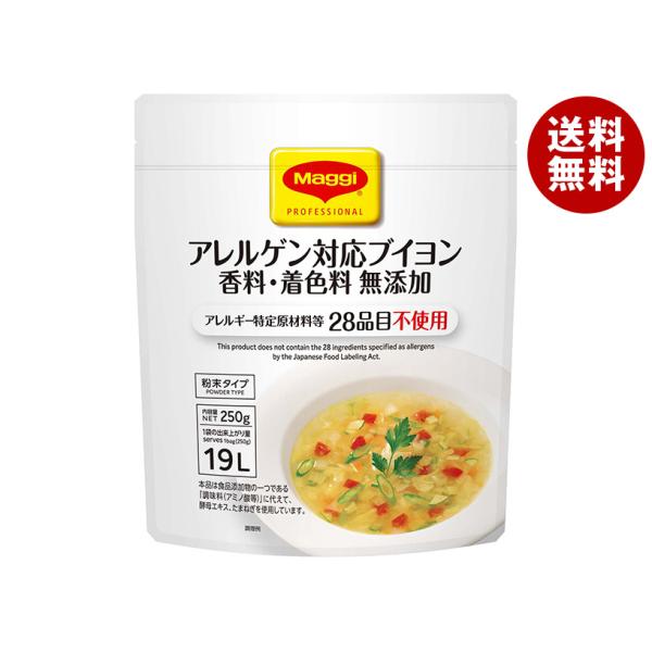 ネスレ日本 マギー アレルゲン対応 無添加ブイヨン 250g×6個入｜ 送料無料 スープ 調味料 ネ...