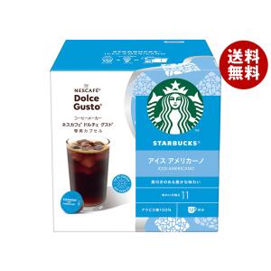 Nestle（ネスレ） ネスレ日本 ネスカフェ ドルチェ グスト 専用