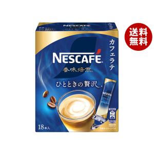 ネスカフェ ゴールドブレンド ネスレ日本 瓶 80g×24個入 ／NA : オー