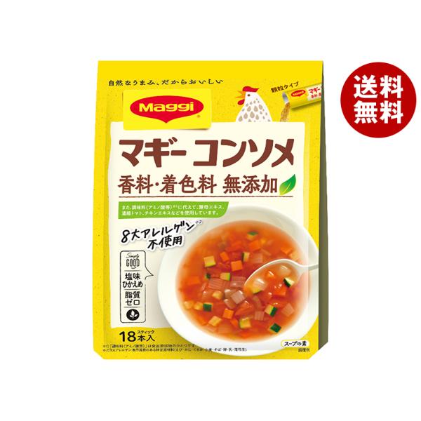 ネスレ日本 マギー コンソメ無添加 (4.5g×18本)×20個入×(2ケース)｜ 送料無料