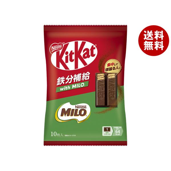 ネスレ日本 キットカット 鉄分補給 with MILO 10枚×12袋入｜ 送料無料