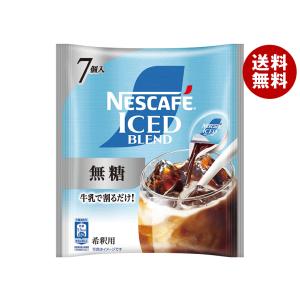 ネスカフェ ゴールドブレンド ネスレ日本 アイスブレンドポーション 無