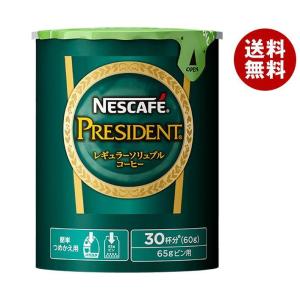★ネスカフェ プレジデント エコ＆システムパック 60g×12個入り ネスカフェ ネスレ日本 プレジデント エコ＆システムパック 60g