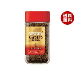 Nestle（ネスレ） ネスレ日本 ネスカフェ ゴールドブレンド カフェイン