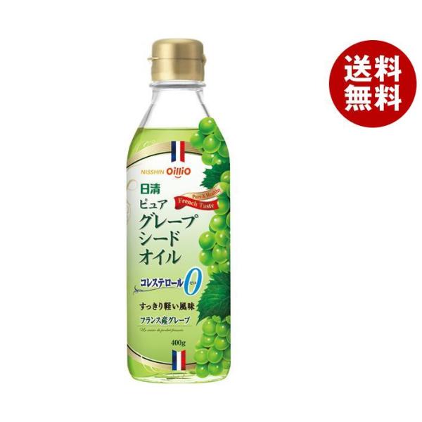 日清オイリオ ピュアグレープシードオイル 400g瓶×12本入｜ 送料無料