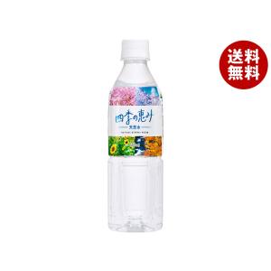 Bio Aroma プレミアムミネラルウォーター 500ml 天然水 ピュアの森 500mlペットボトル×24本入｜ 送料無料 ミネラル