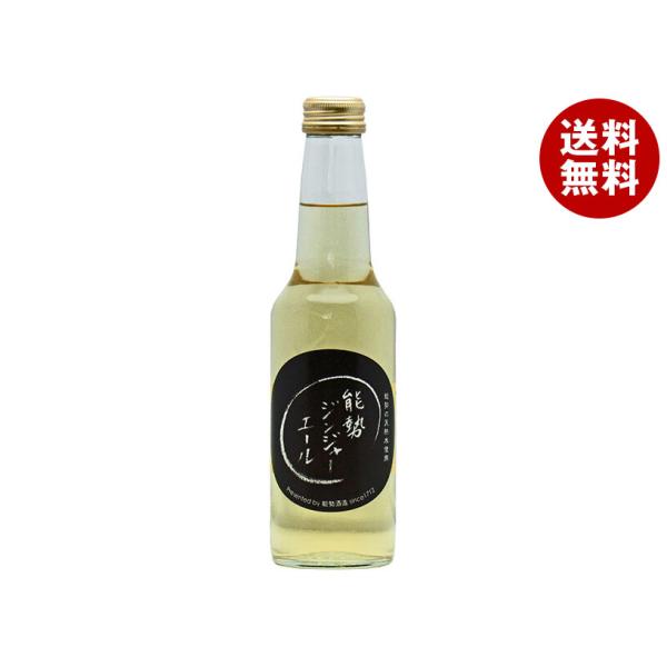 能勢酒造 能勢スパークリングジンジャーエール 250ml瓶×24本入｜ 送料無料