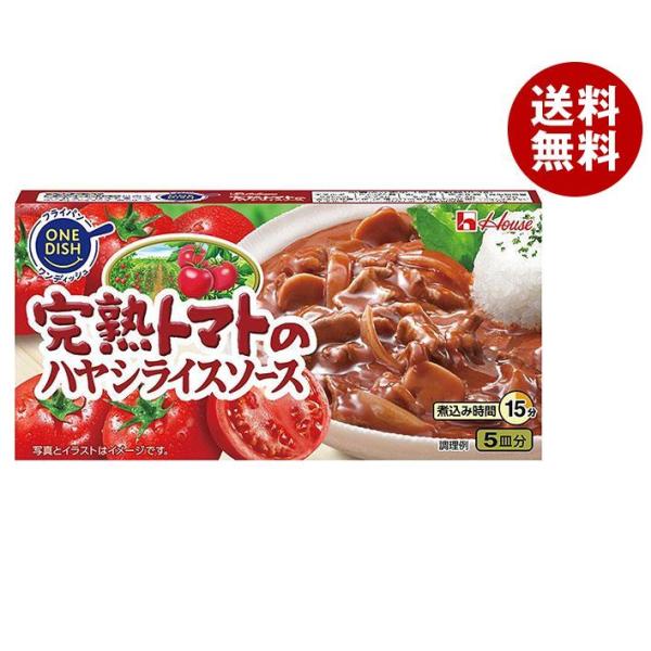 ハウス食品 完熟トマトのハヤシライスソース 92g×10個入｜ 送料無料 ハヤシライス レトルト ハ...