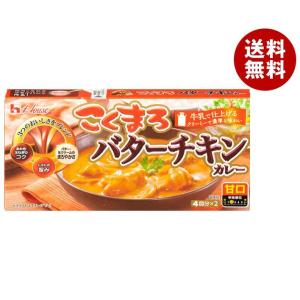 ハウス食品 こくまろ バターチキン カレー 148g×10個入｜ 送料無料 調味料 カレー カリー ルウ チキン 甘口｜misonoya