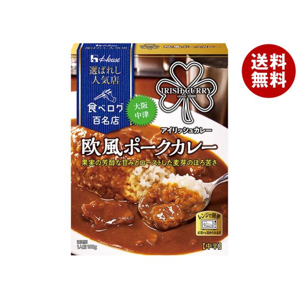 ハウス食品 人気店 欧風ポークカレー 180g×10個入×(2ケース)｜ 送料無料