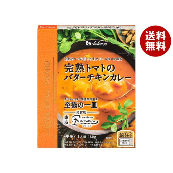 ハウス食品 JAPAN MENU AWARD 完熟トマトのバターチキンカレー 180g×10個入｜ ...