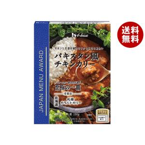 ハウス食品 JAPAN MENU AWARD パキスタン風チキンカリー 150g×10個入×(2ケース)｜ 送料無料｜misonoya