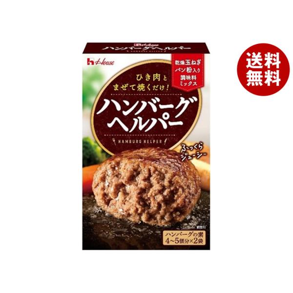 ハウス食品 ハンバーグヘルパー 92g×10個入｜ 送料無料