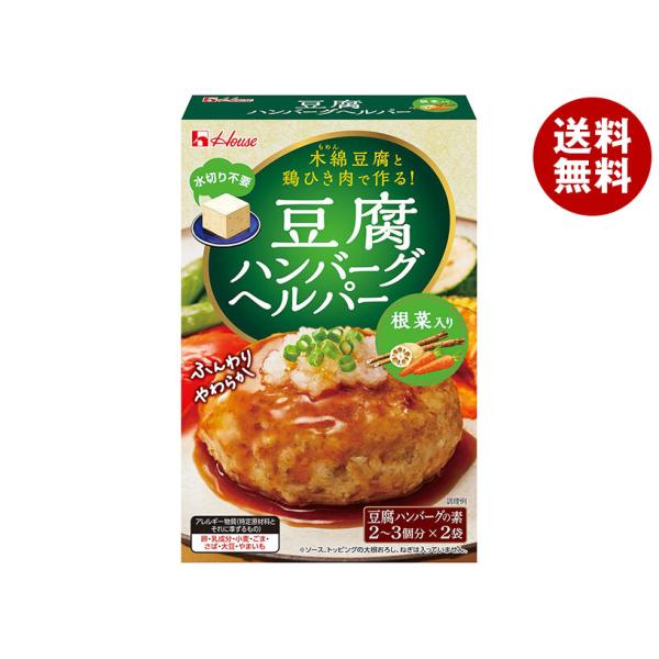 ハウス食品 豆腐ハンバーグヘルパー 根菜入り 73g×10個入｜ 送料無料