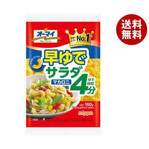 nippn（ニップン） オーマイ 早ゆでサラダカールマカロニ 160g×16袋入