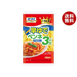 nippn（ニップン） オーマイ 早ゆでサラダマカロニ 160g×16袋入｜ 送料