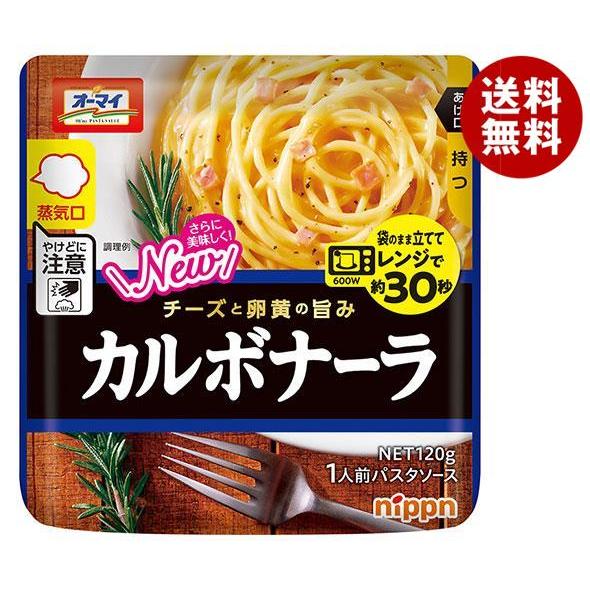 ニップン オーマイ レンジでカルボナーラ 120g×12袋入｜ パスタソース レトルト カルボナーラ