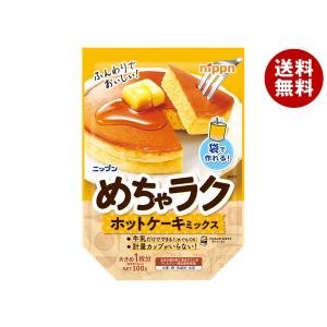 nippn（ニップン） ＼爆買／ニップン めちゃラク ホットケーキミックス