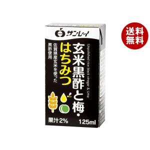 Yakult（ヤクルト） 黒酢ドリンク 特定保健用食品 特保 125ml紙パック