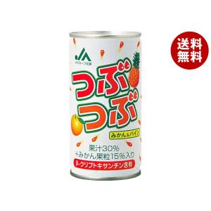 JAビバレッジ佐賀 つぶつぶみかん＆パイン 195g缶×20本入｜ 送料無料 果汁入り 果汁 おれんじ ミカン パイナップル ミックスジュース｜misonoya