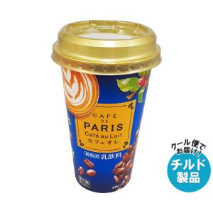 【チルド(冷蔵)商品】北海道乳業 カフェド パリ カフェオレ 200g×12本入｜ 送料無料 チルド商品 コーヒー 珈琲 乳飲料｜misonoya