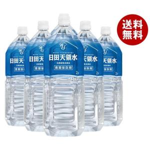 日田天領水 ミネラルウォーター 長期保存用 2L...の商品画像