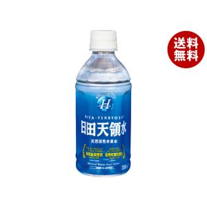 日田天領水 ミネラルウォーター 350mlペットボトル×24本入×(2ケース)｜ 送料無料 ミネラルウォーター 水 天然水 活性水素水 水素水 日田の天領水｜misonoya