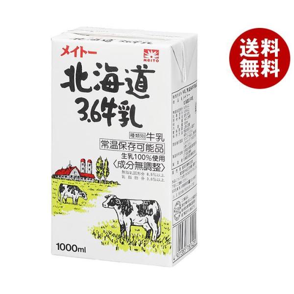 協同乳業 北海道3.6牛乳 1000ml紙パック×6本入｜ 送料無料