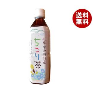 サラダコスモ ちこり茶 500mlペットボトル×24本入×(2ケース)｜ 送料無料 茶飲料 健康茶 PET ノンカフェイン ノンカロリー｜misonoya