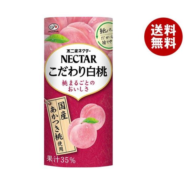 不二家 ネクター こだわり白桃 195gカートカン×24本入×(2ケース)｜ 送料無料 カートカン ...