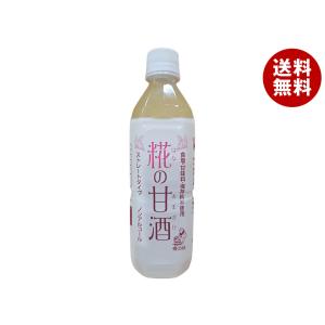 樽の味 糀の甘酒 500mlペットボトル×12本入｜ 送料無料｜misonoya